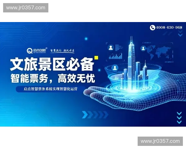 体育营销公司创新策略推动品牌价值提升与赛事商业化发展
